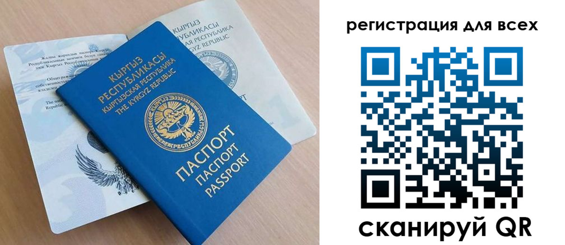 временная регистрация собственник в Тобольске
