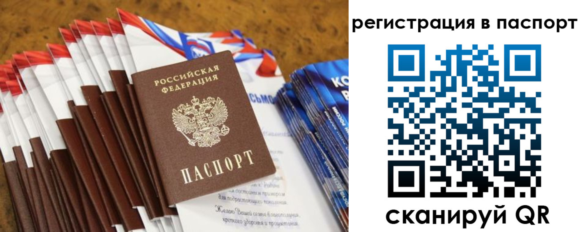 прописка для военкомата в Тобольске
