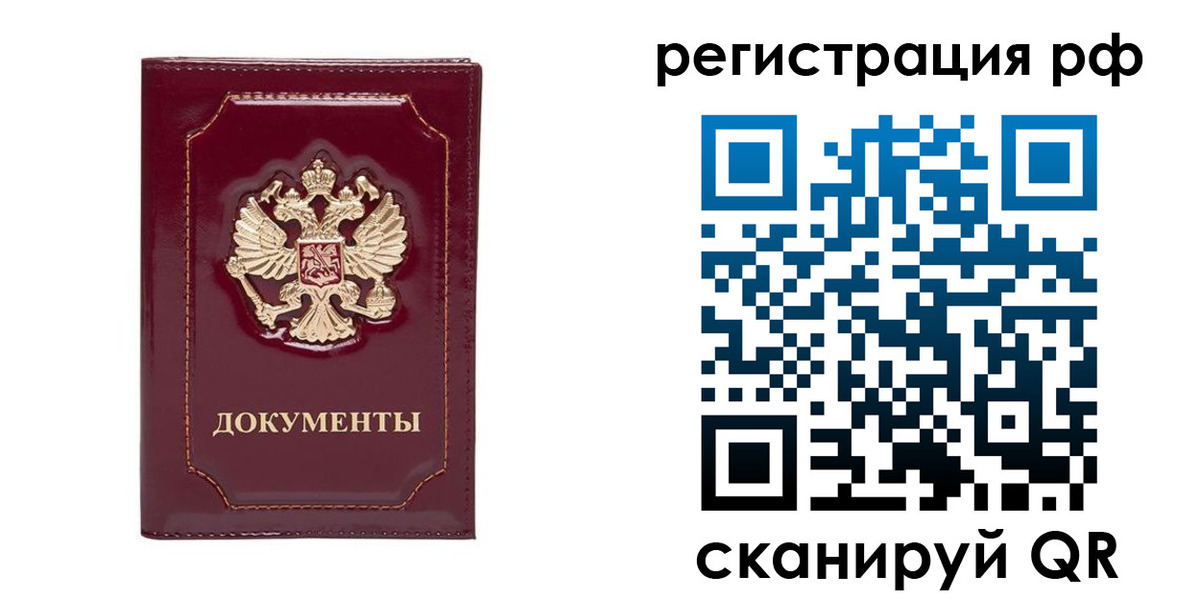 пропишу в квартире в Тобольске