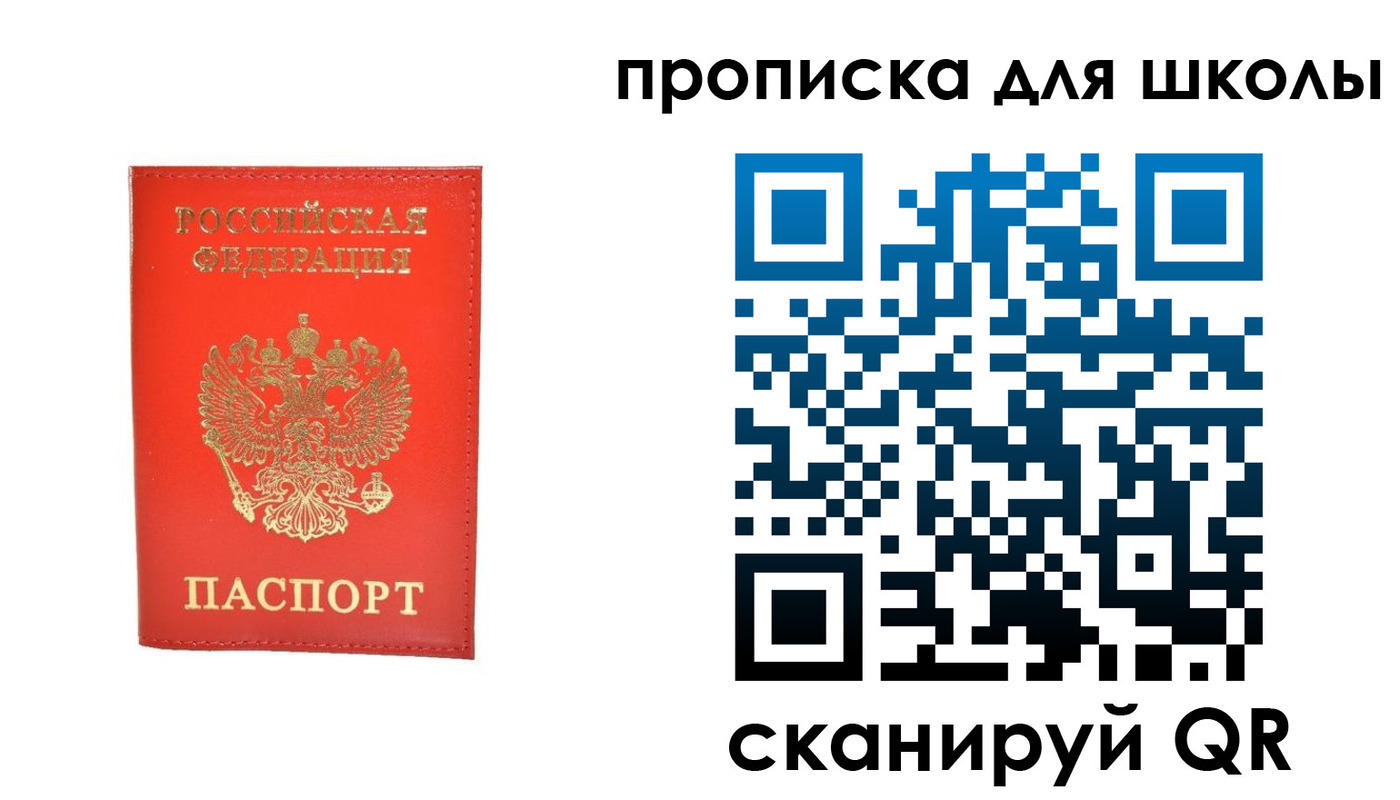прописка для работы в Тобольске
